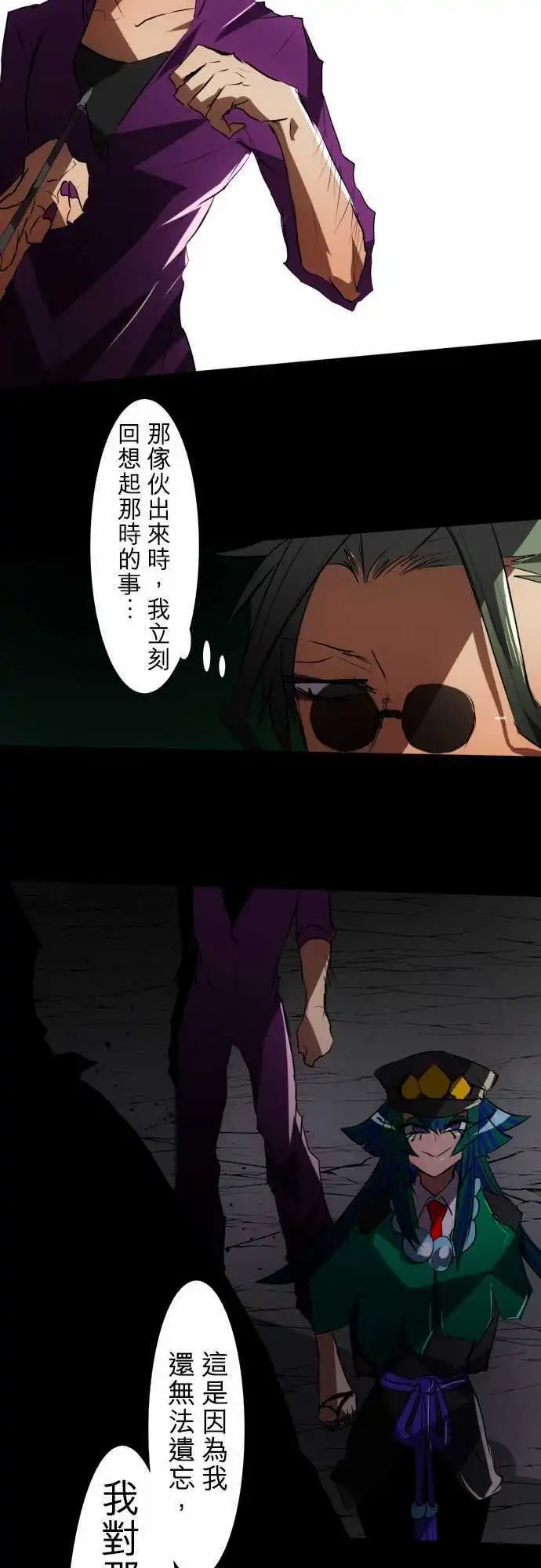 第87话 老实的窝囊废