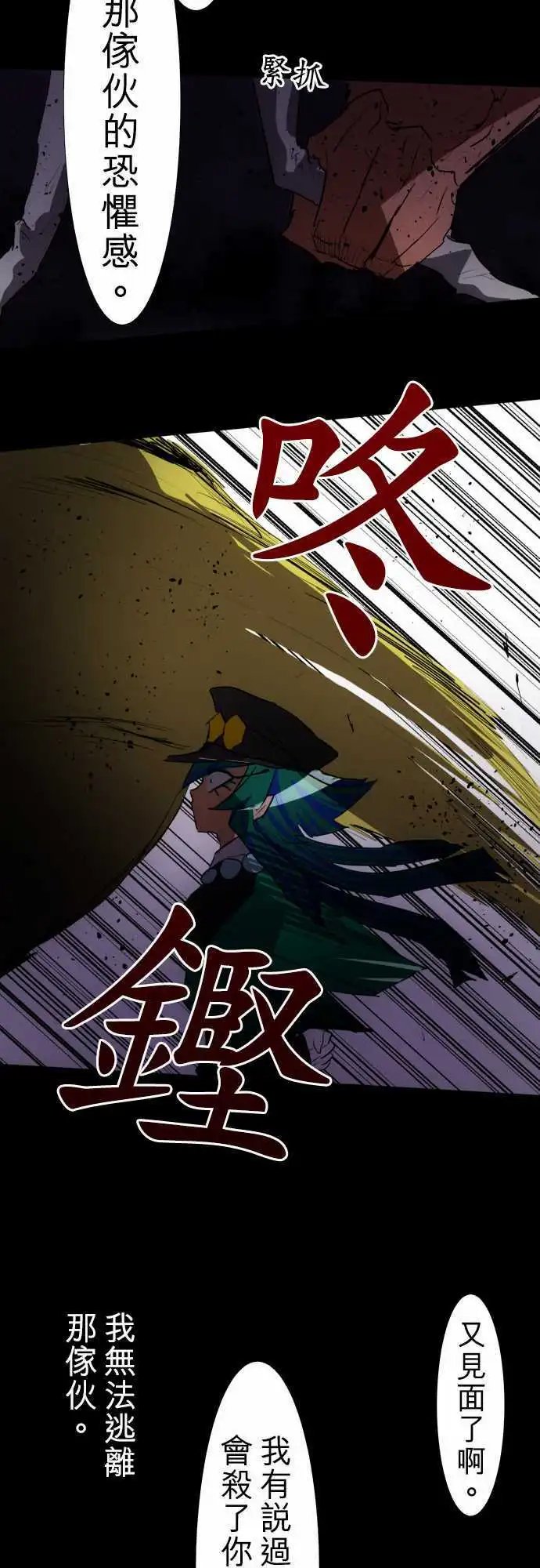 第87话 老实的窝囊废