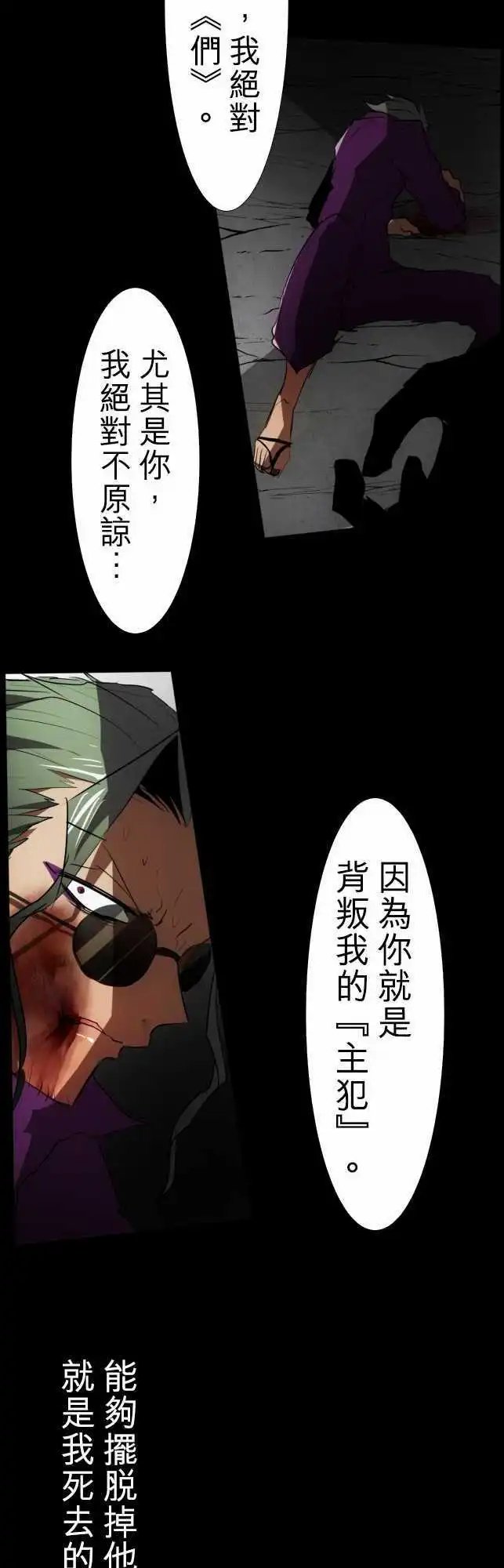 第87话 老实的窝囊废