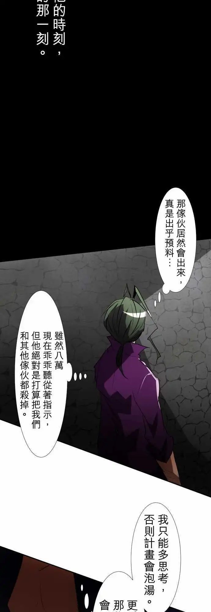 第87话 老实的窝囊废