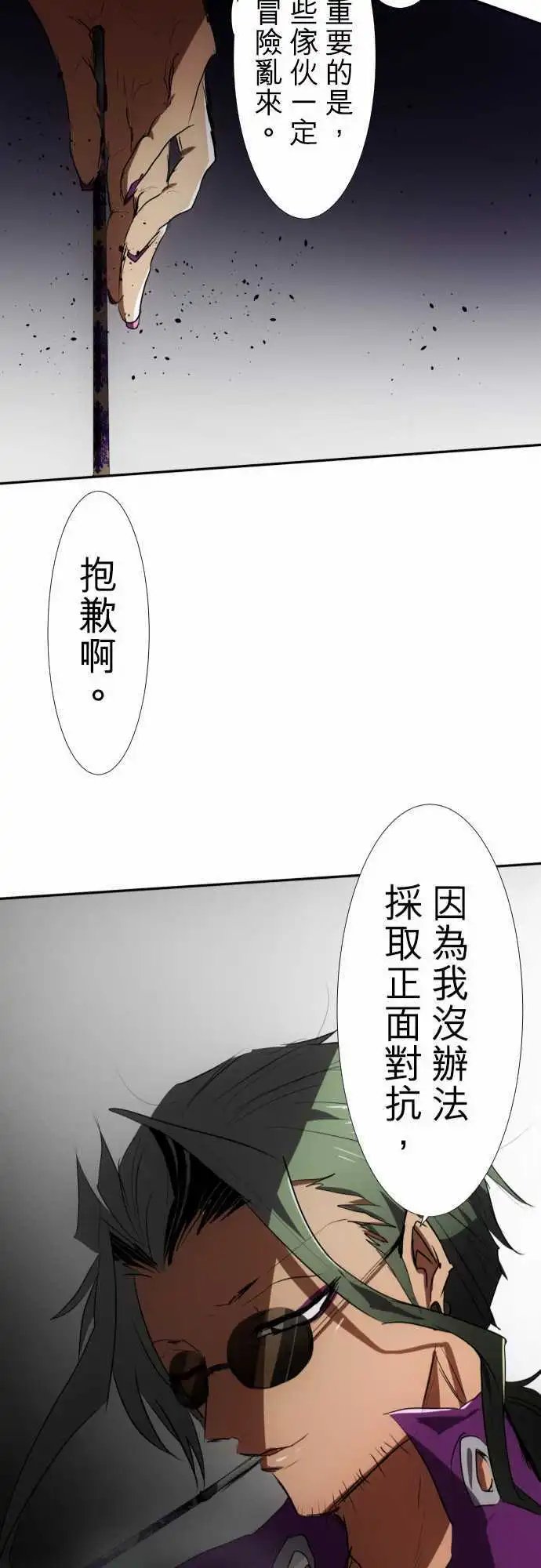 第87话 老实的窝囊废