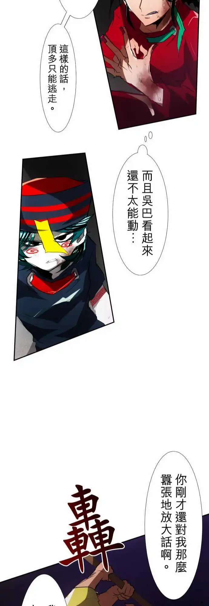 第87话 老实的窝囊废