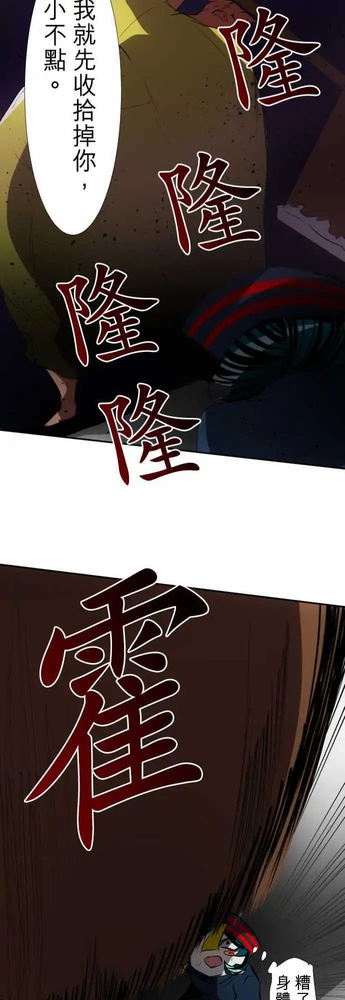 第87话 老实的窝囊废
