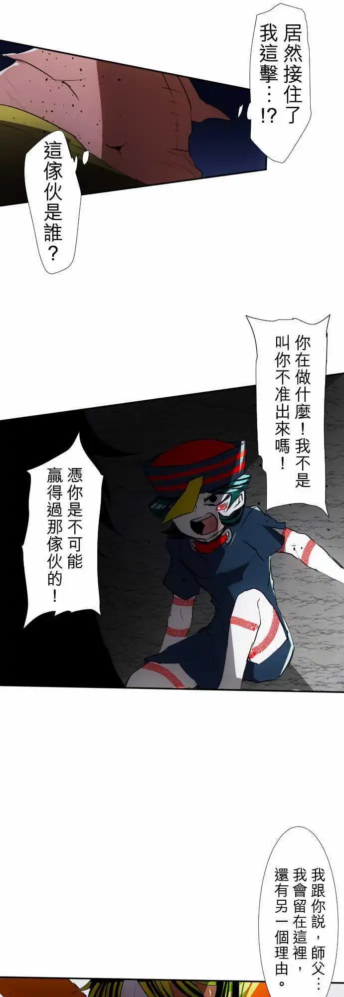 第87话 老实的窝囊废