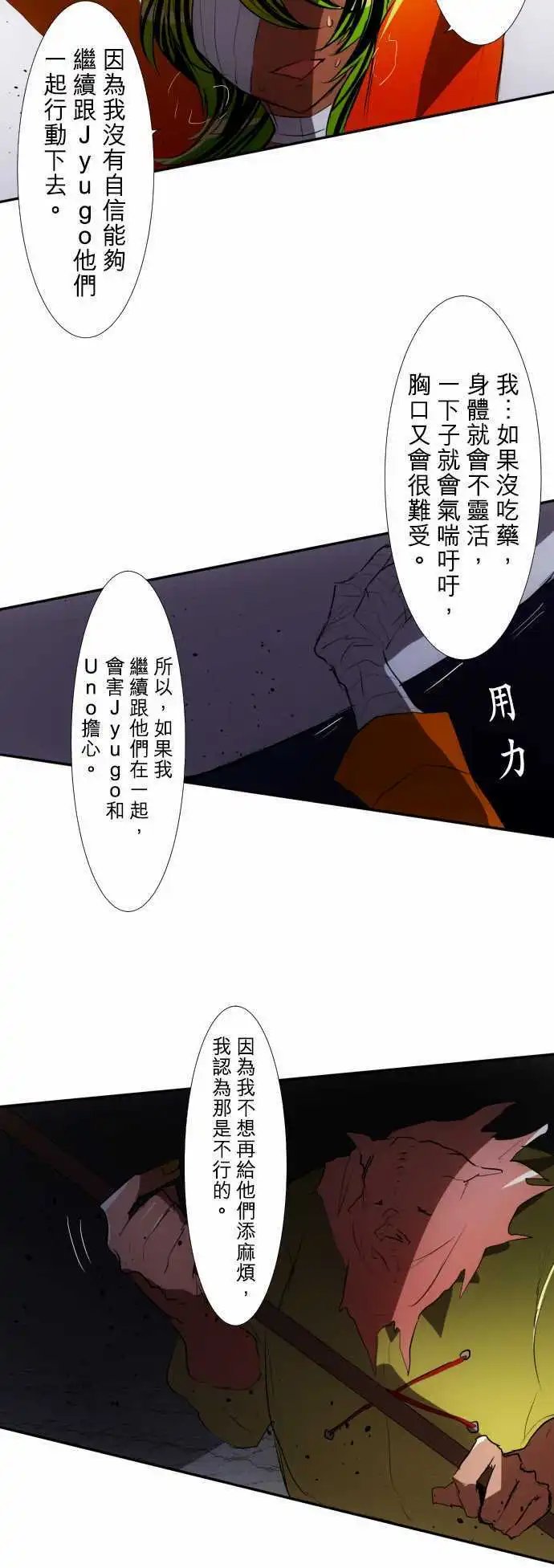 第87话 老实的窝囊废
