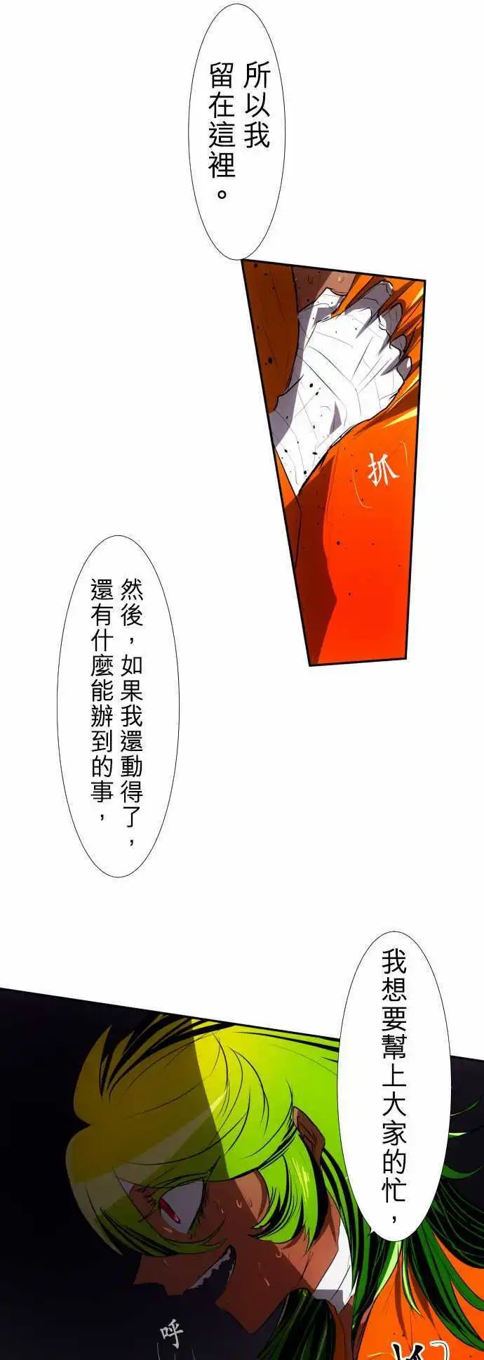 第87话 老实的窝囊废