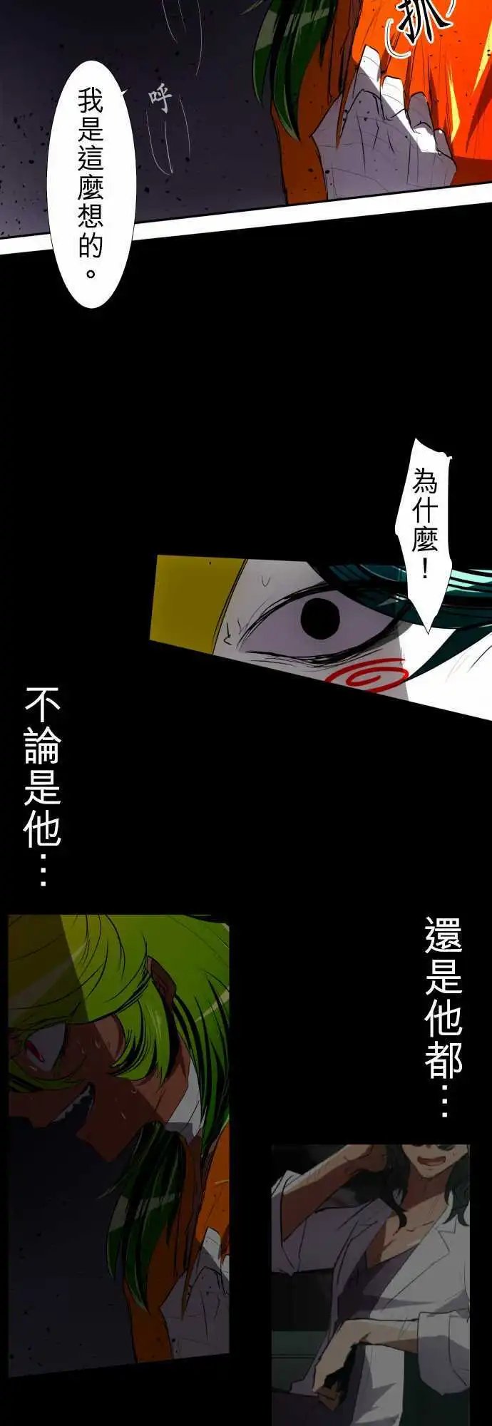 第87话 老实的窝囊废