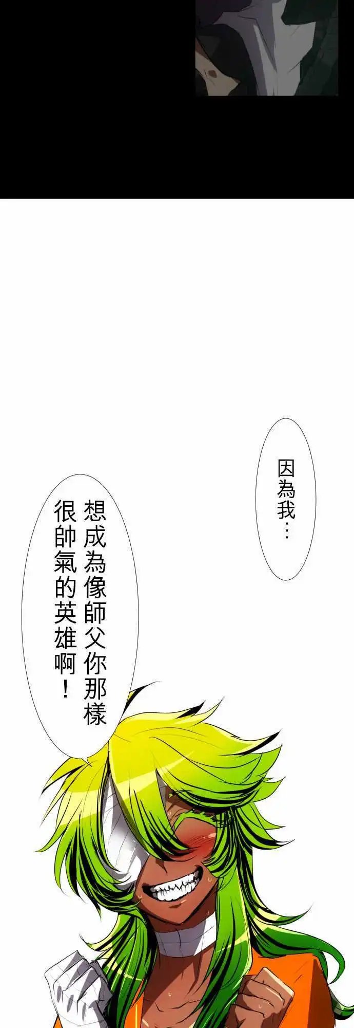 第87话 老实的窝囊废