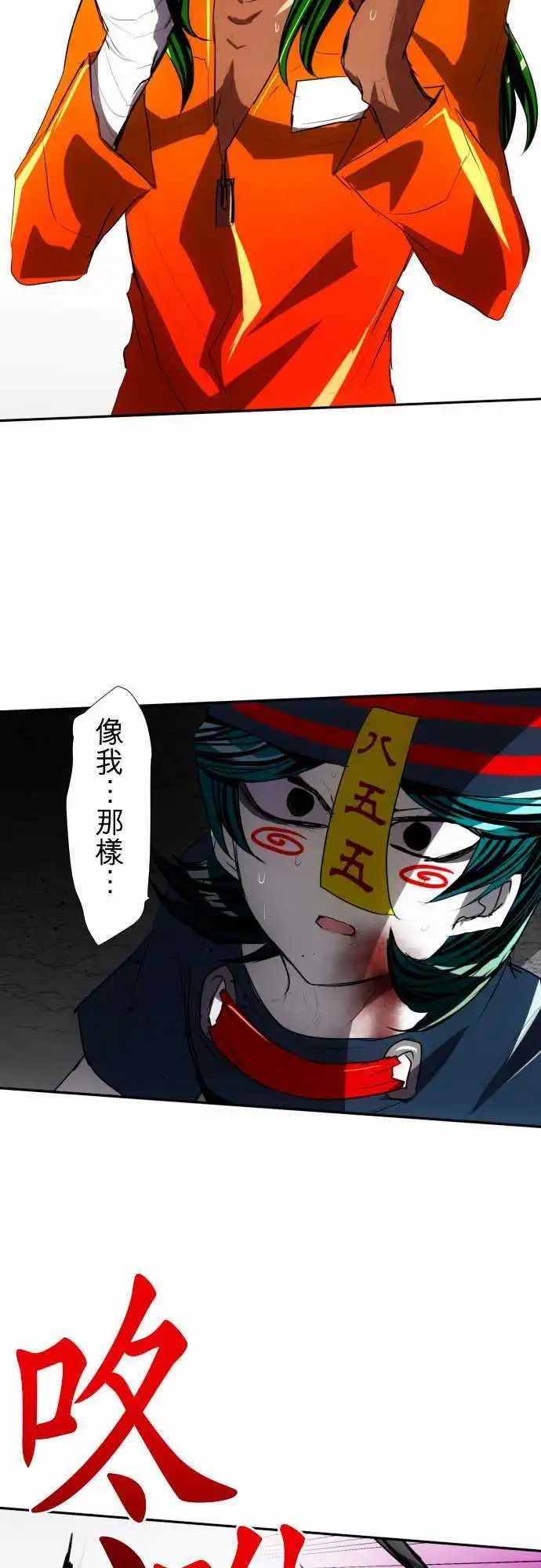 第87话 老实的窝囊废