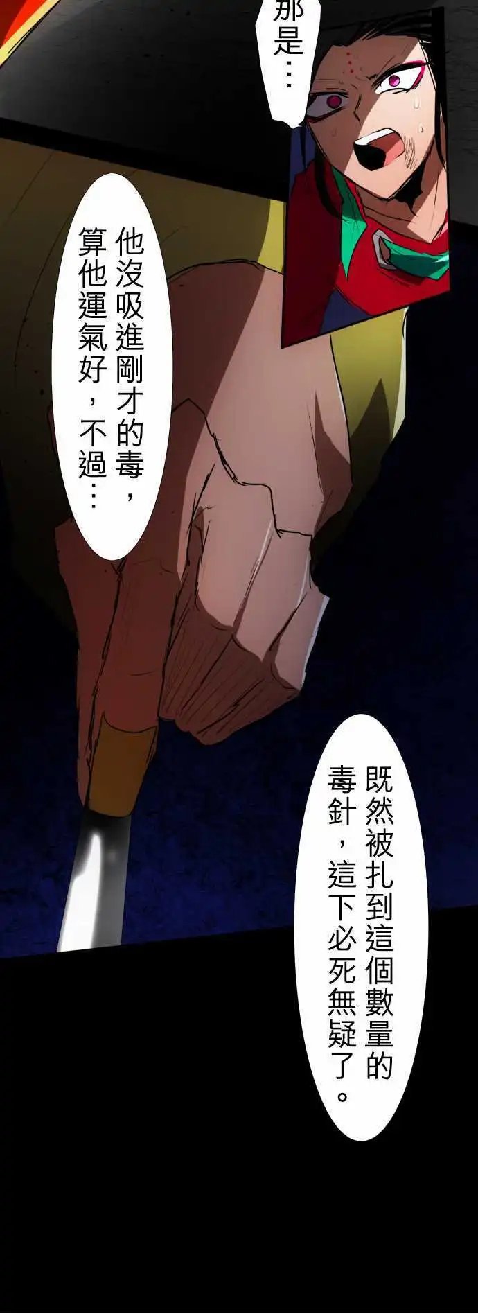 第87话 老实的窝囊废