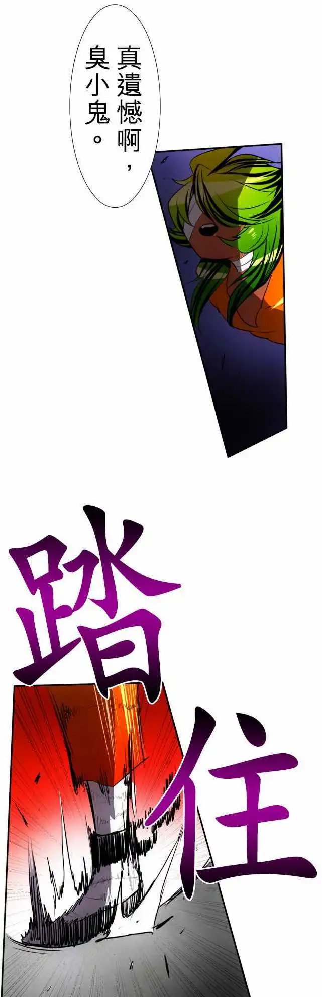 第87话 老实的窝囊废