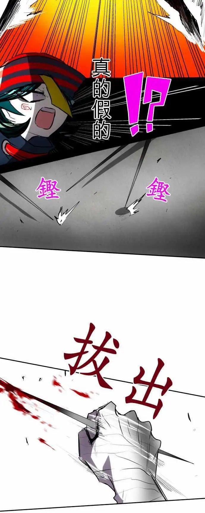 第87话 老实的窝囊废