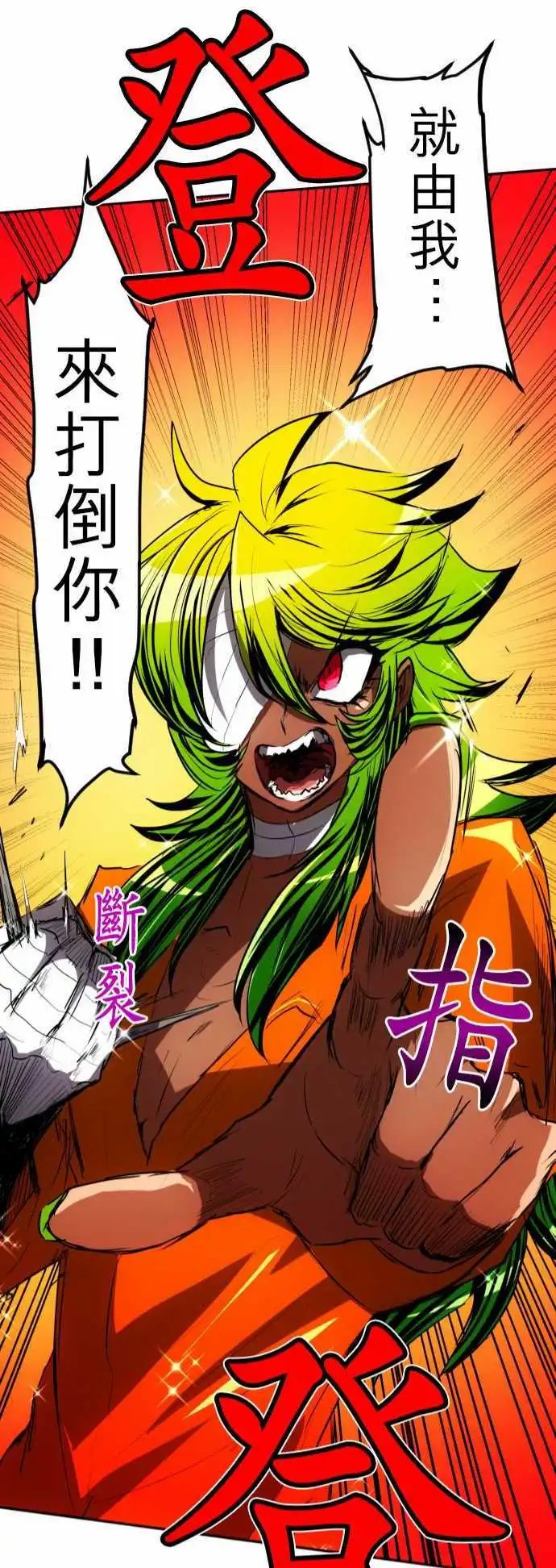 第87话 老实的窝囊废