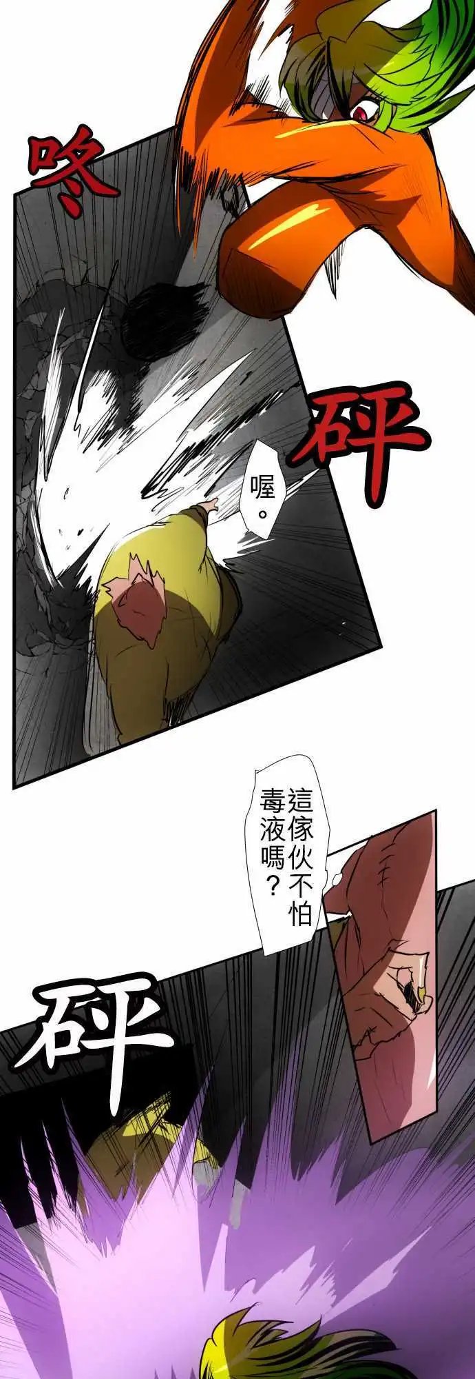 第88话 Ｎｉｋo