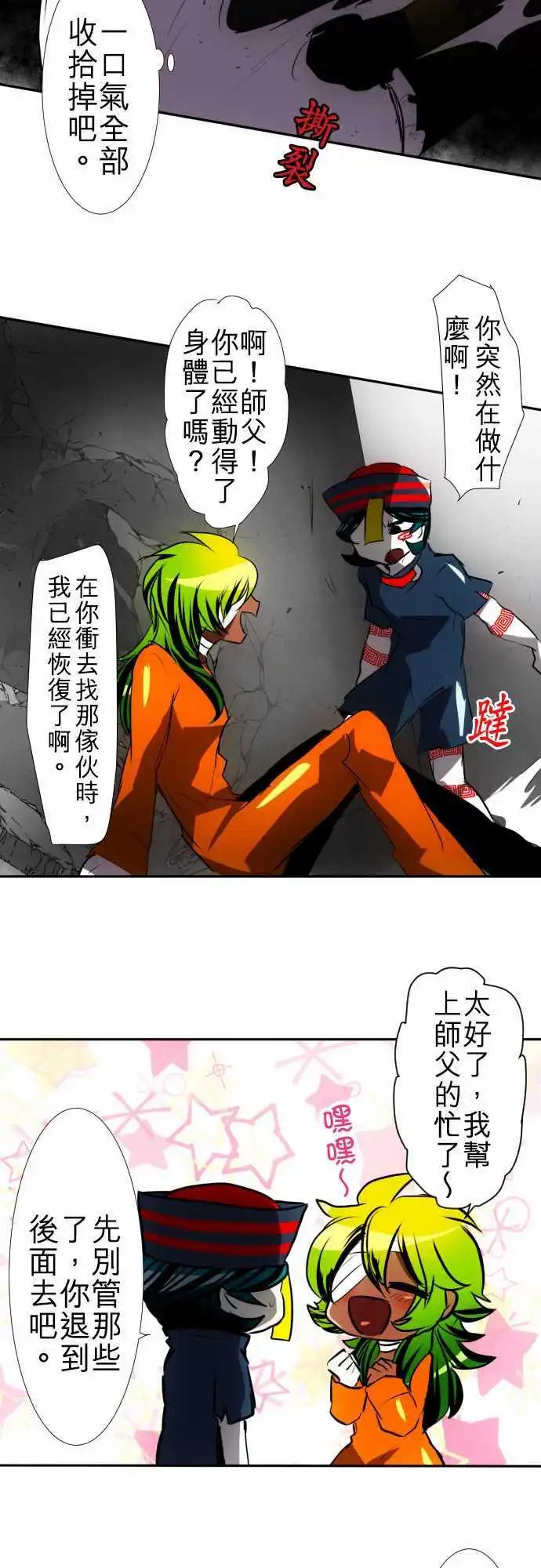 第88话 Ｎｉｋo