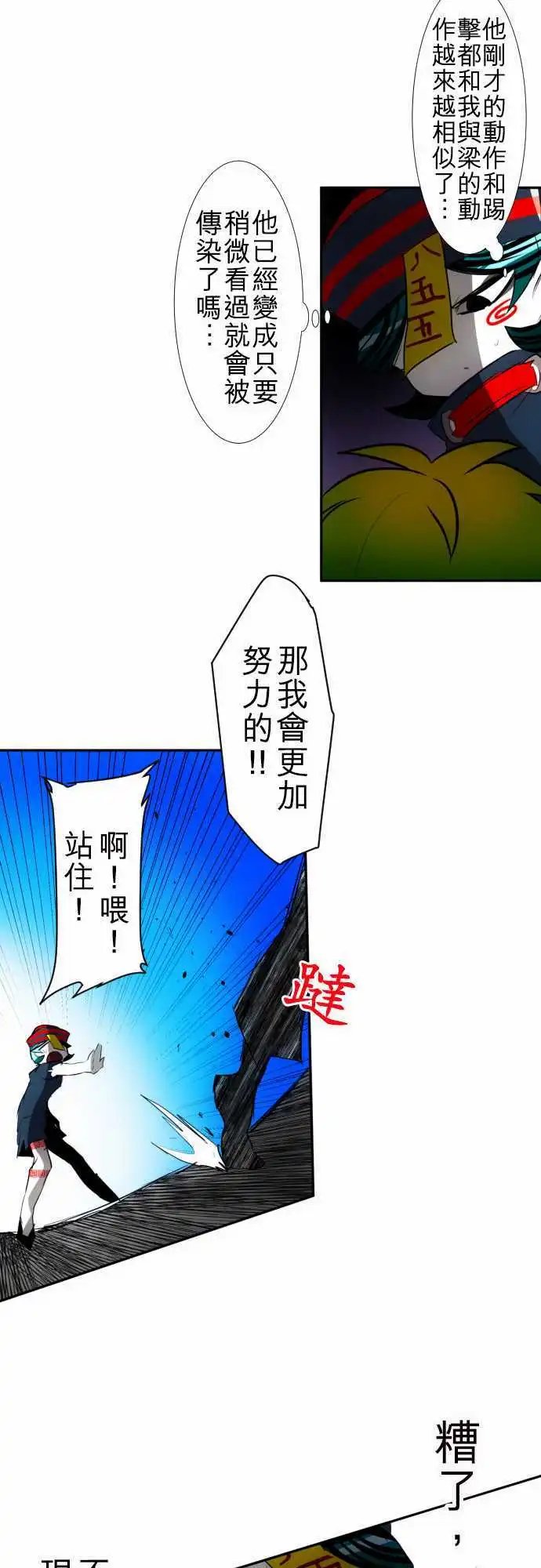 第88话 Ｎｉｋo