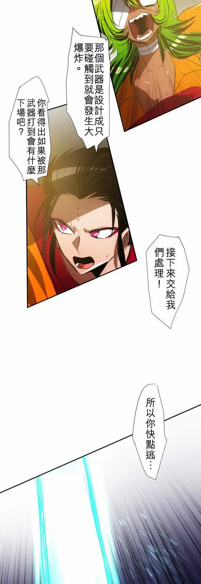 第88话 Ｎｉｋo