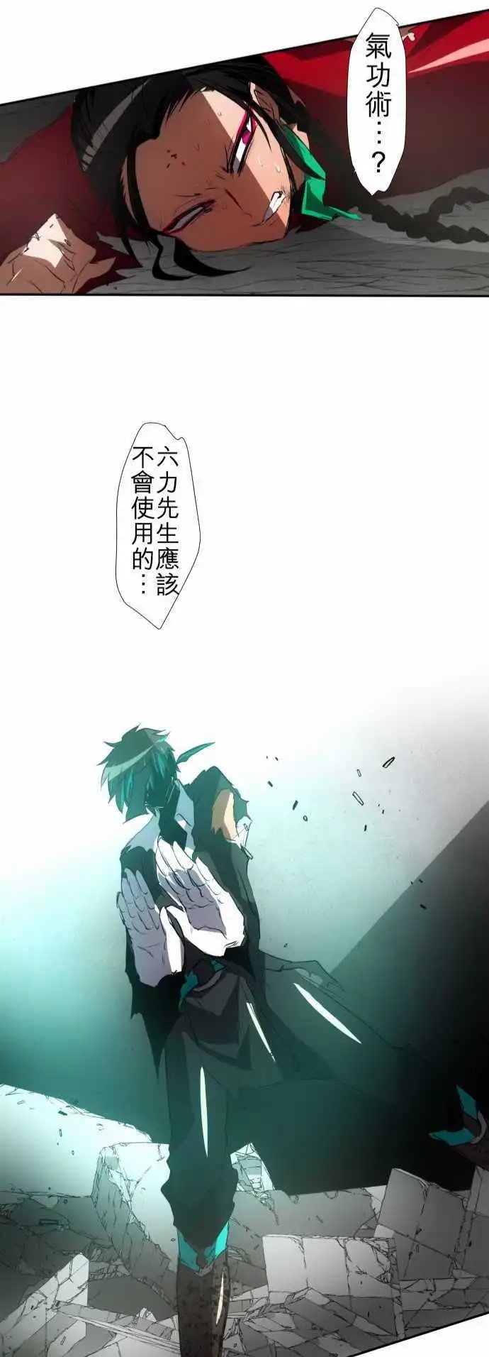 第88话 Ｎｉｋo