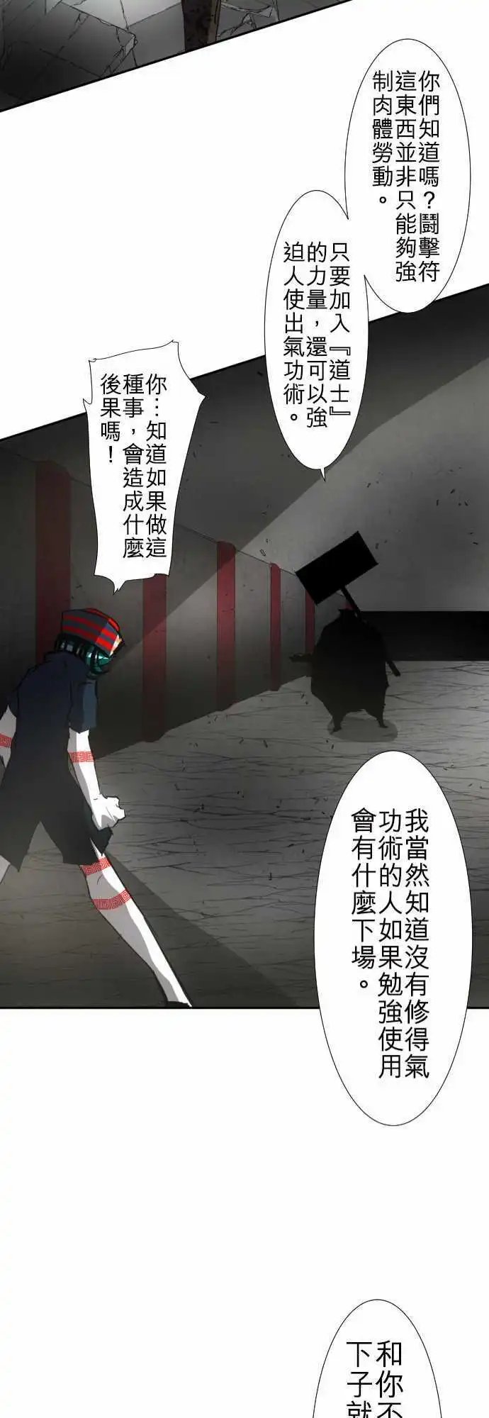第88话 Ｎｉｋo