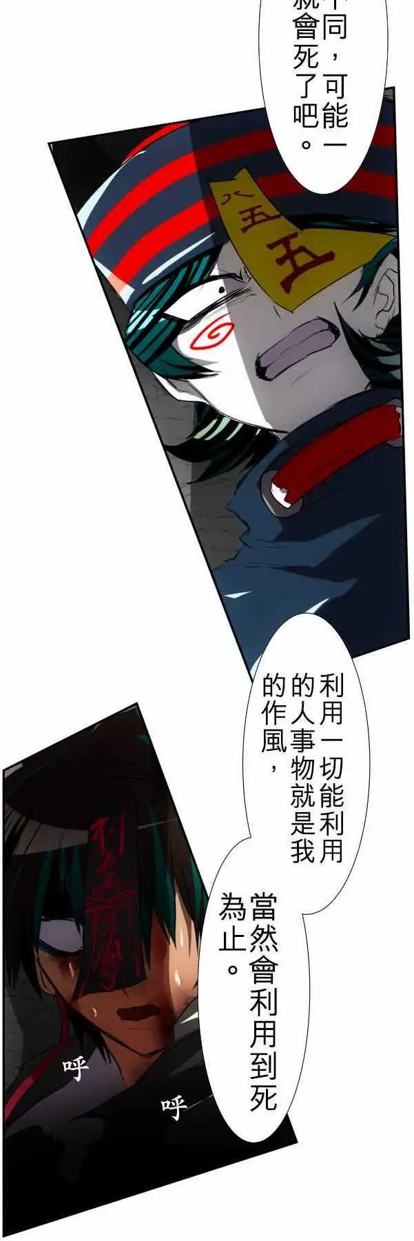 第88话 Ｎｉｋo
