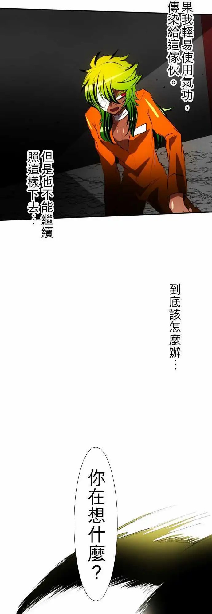 第88话 Ｎｉｋo
