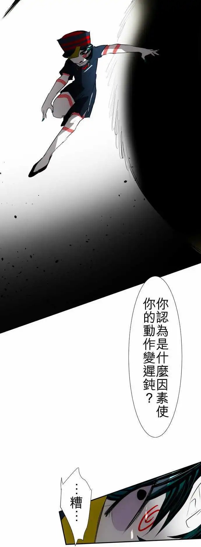 第88话 Ｎｉｋo