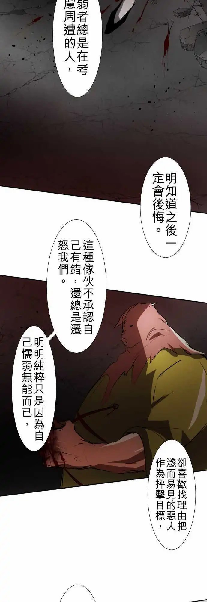 第88话 Ｎｉｋo