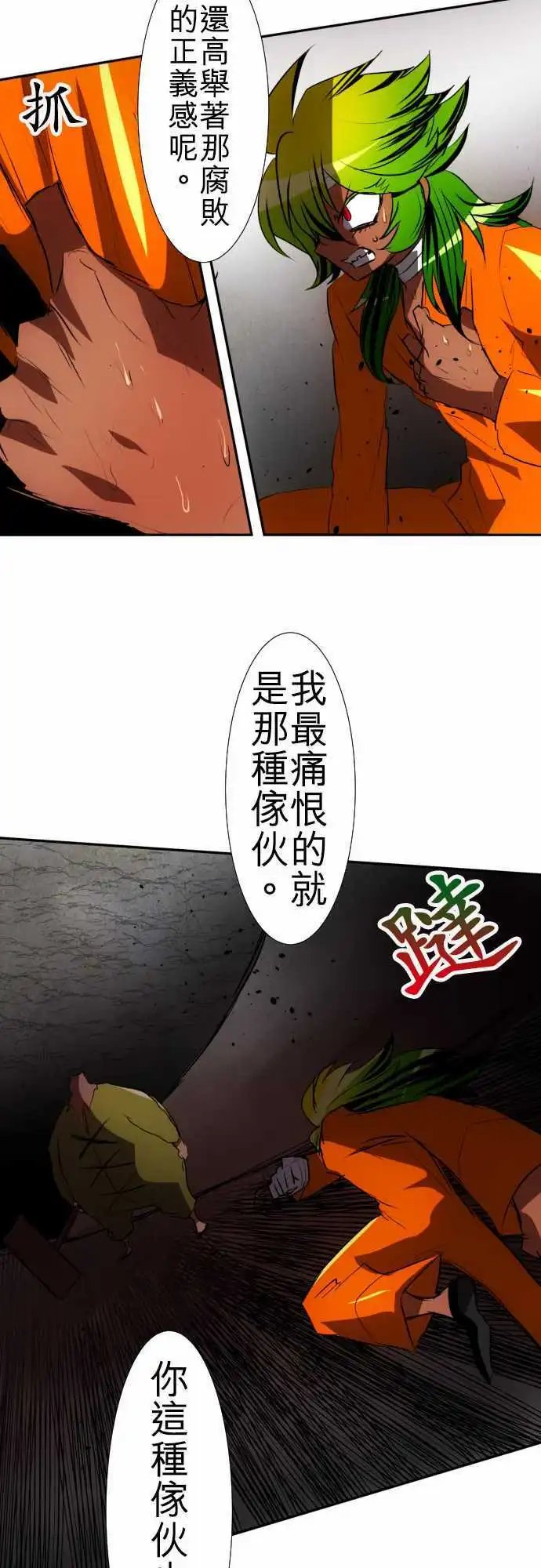 第88话 Ｎｉｋo