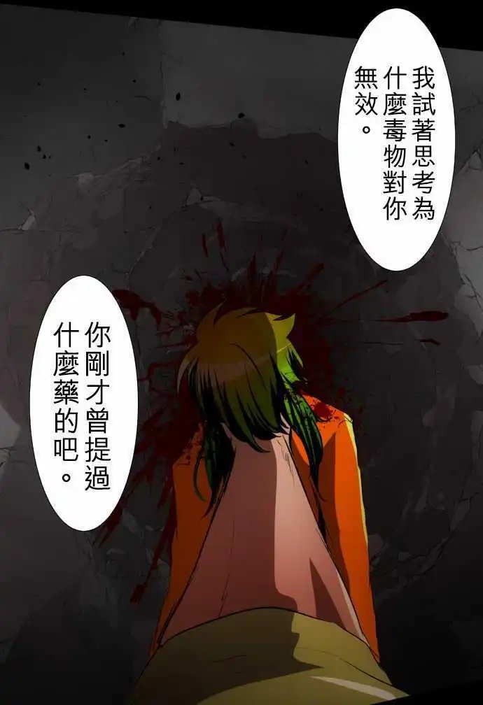 第88话 Ｎｉｋo