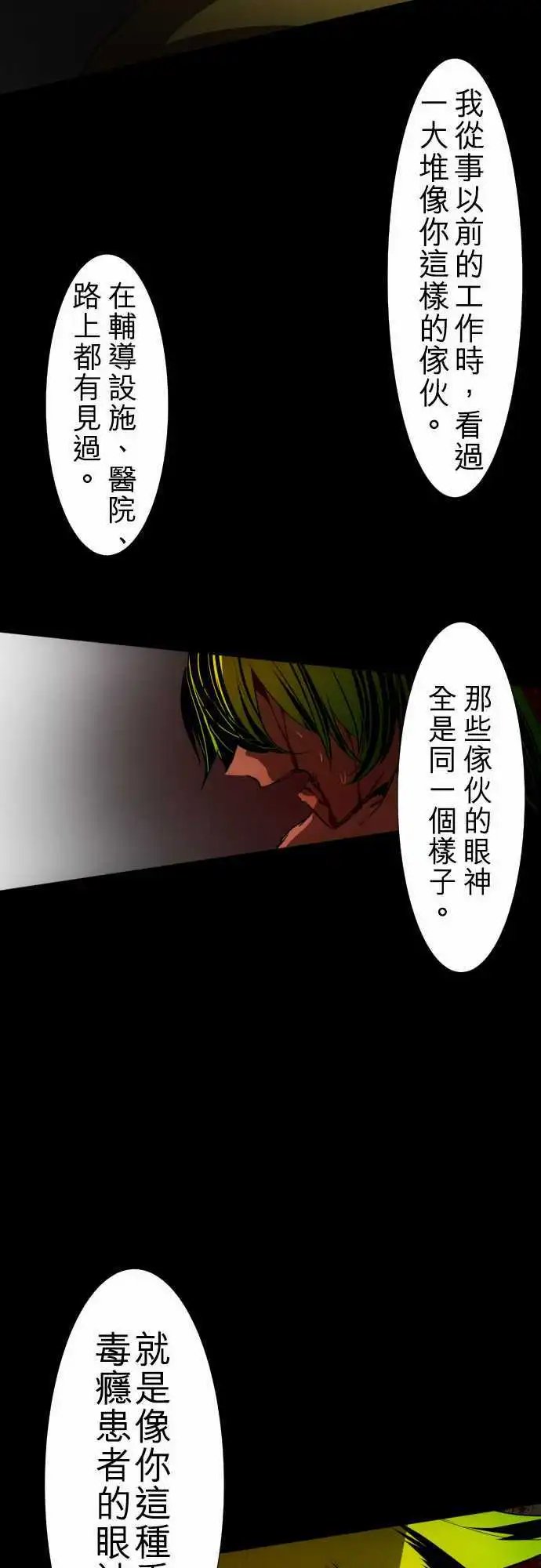 第88话 Ｎｉｋo