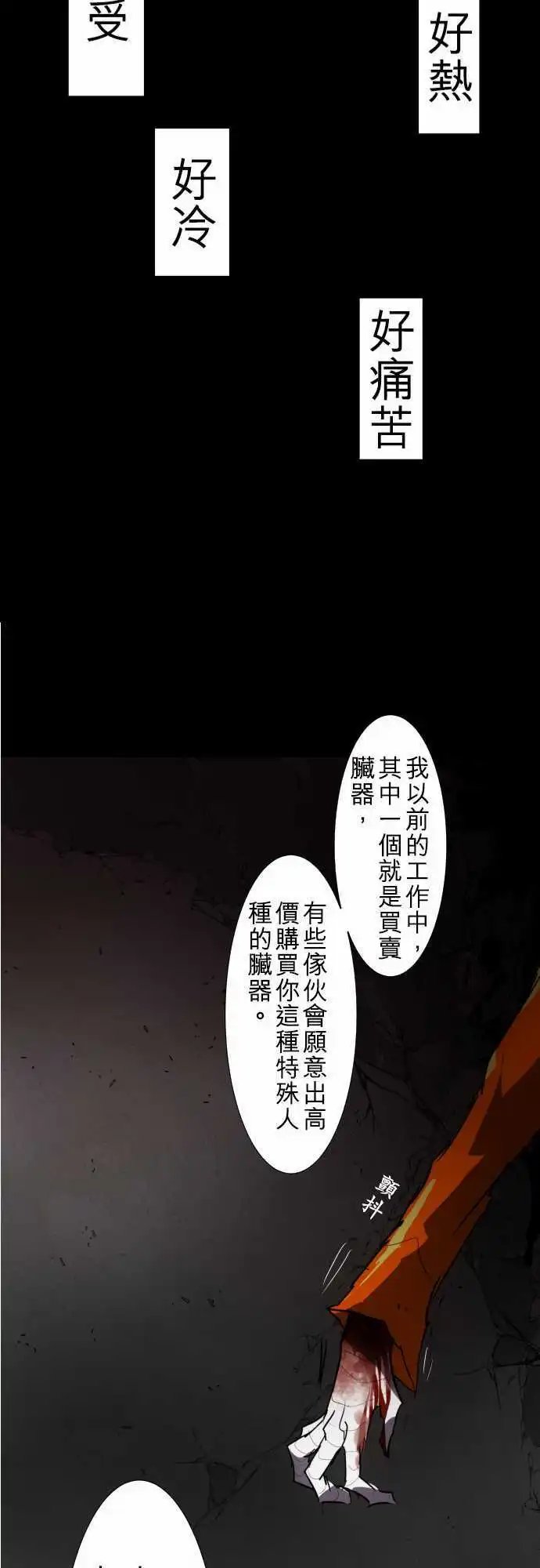 第88话 Ｎｉｋo