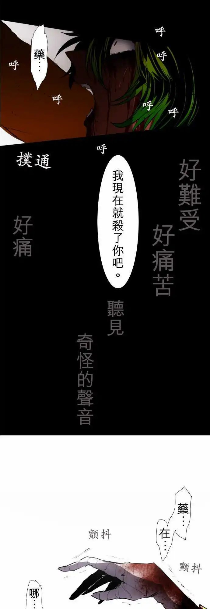 第88话 Ｎｉｋo