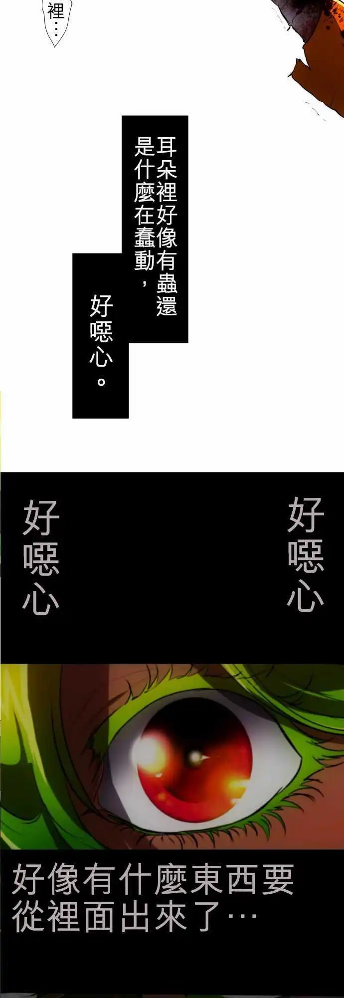第88话 Ｎｉｋo