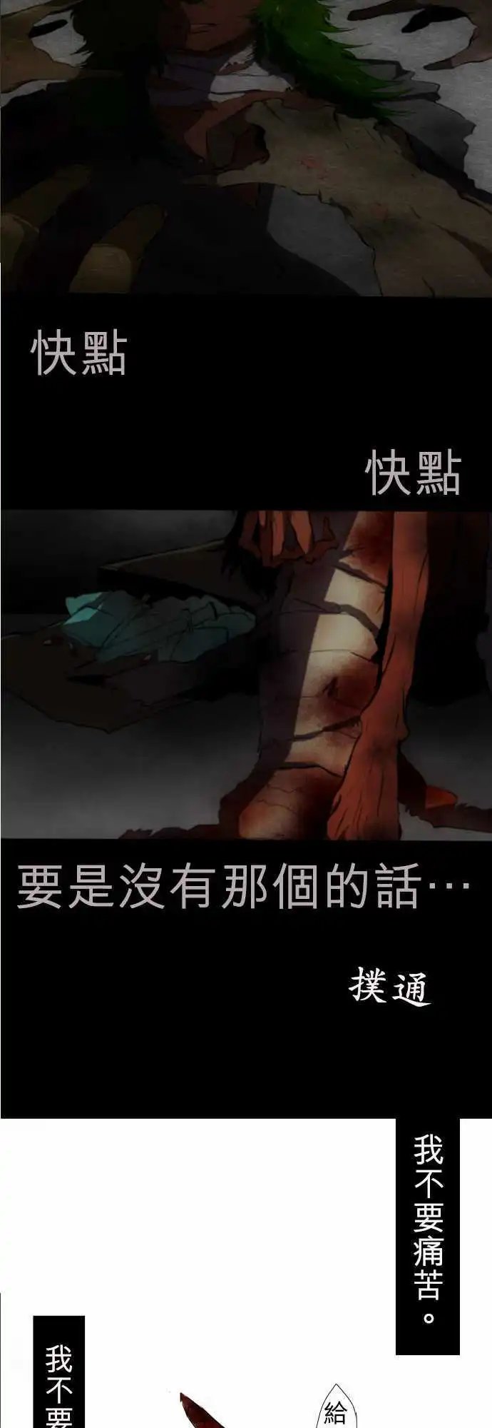第88话 Ｎｉｋo