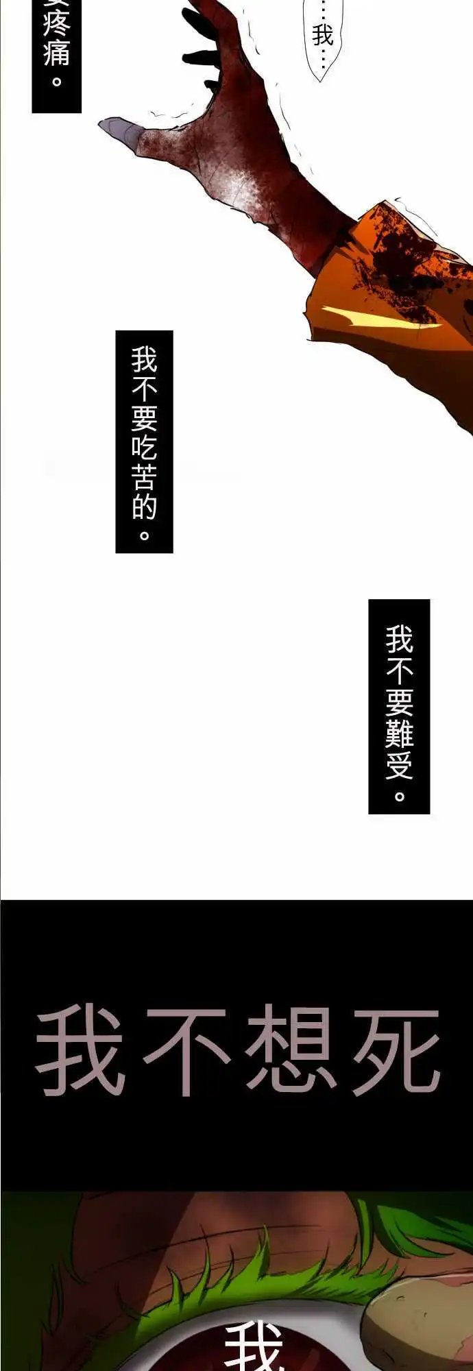第88话 Ｎｉｋo