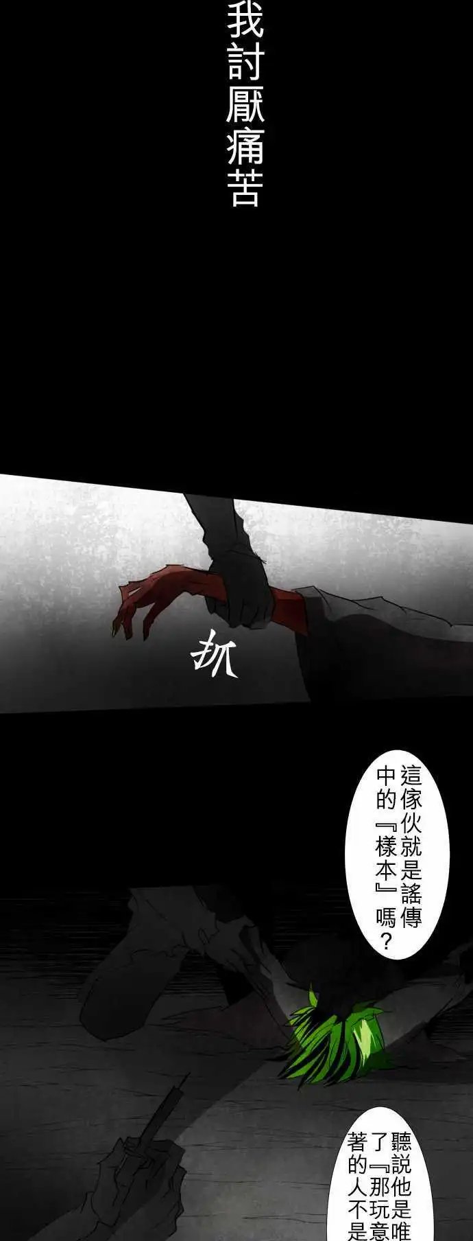 第89话 第二位英雄？