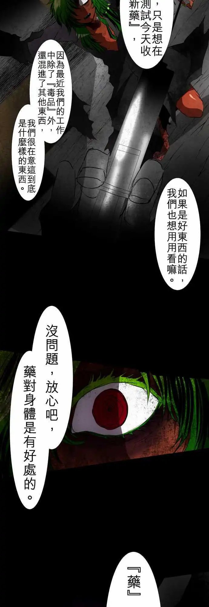 第89话 第二位英雄？