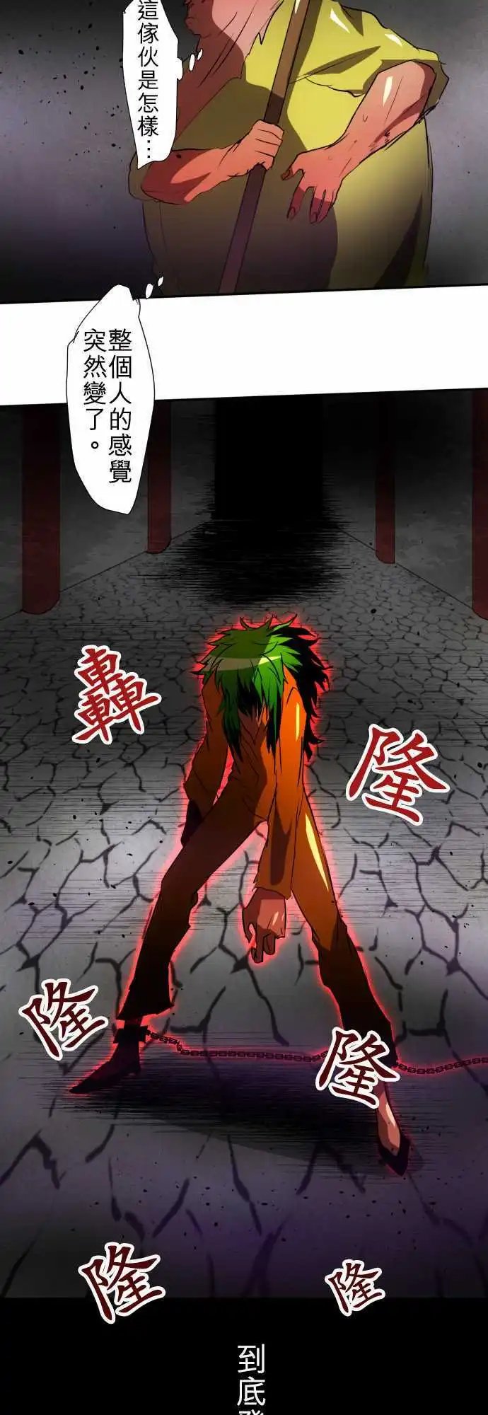第89话 第二位英雄？