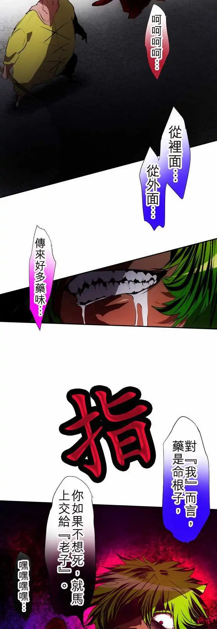 第89话 第二位英雄？
