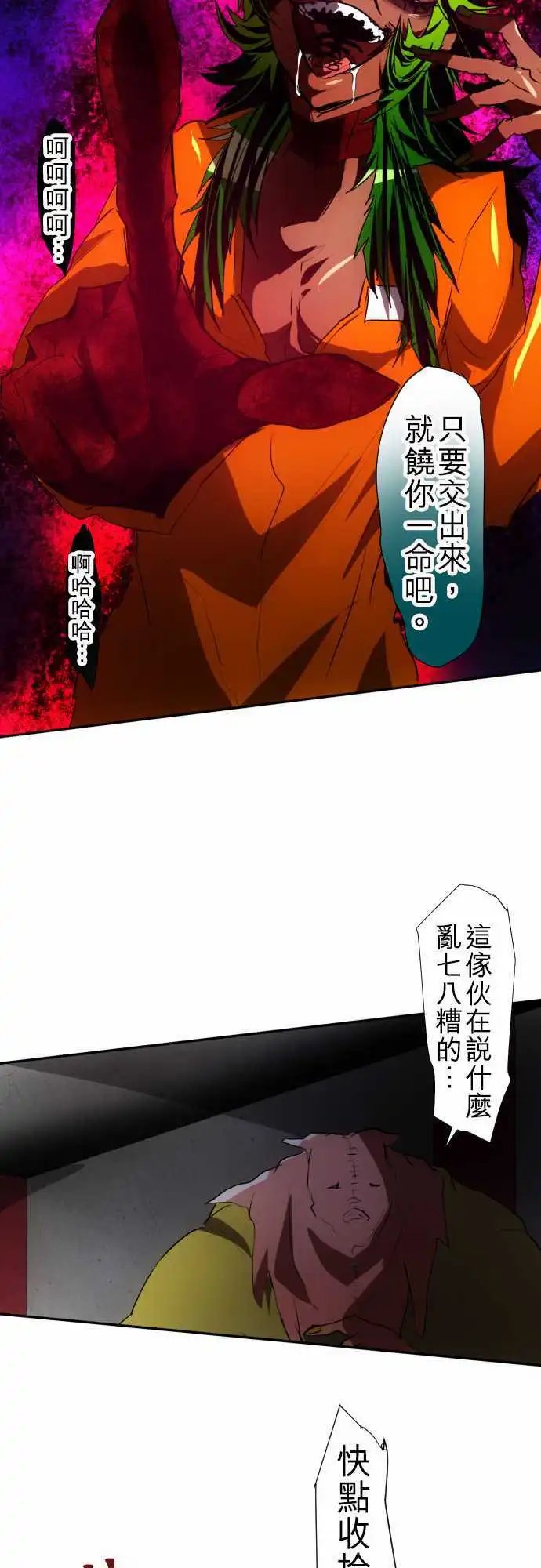 第89话 第二位英雄？
