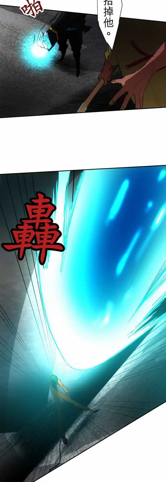 第89话 第二位英雄？