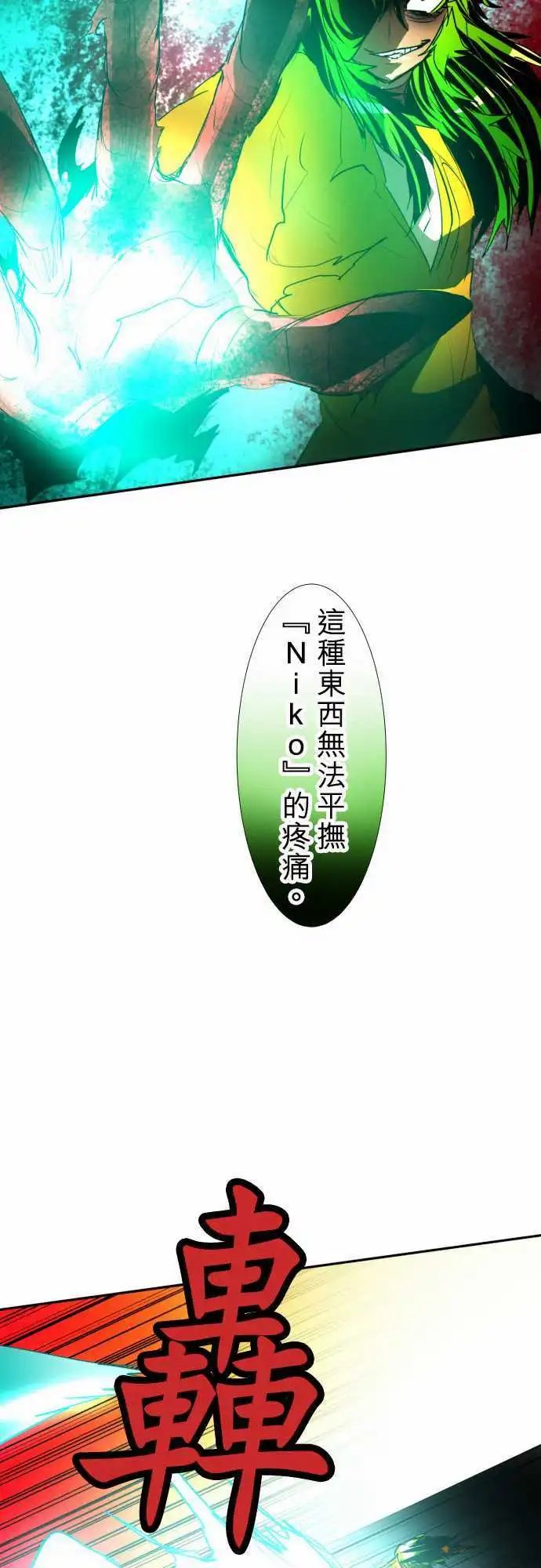 第89话 第二位英雄？
