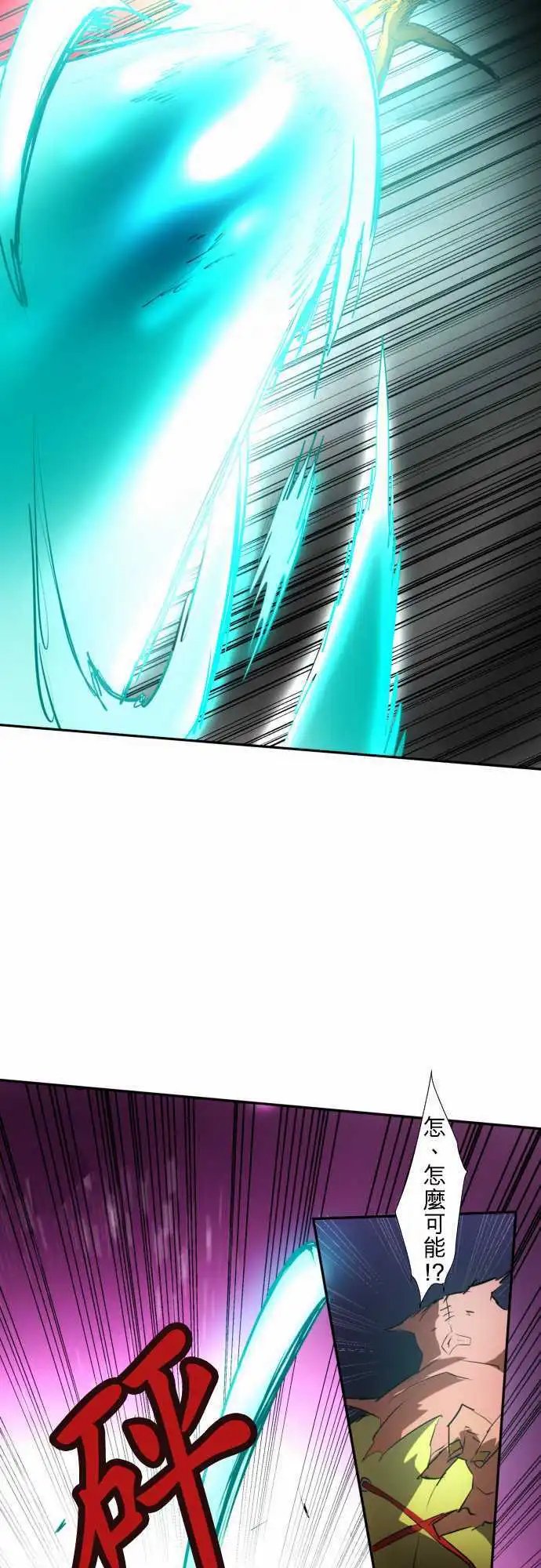 第89话 第二位英雄？