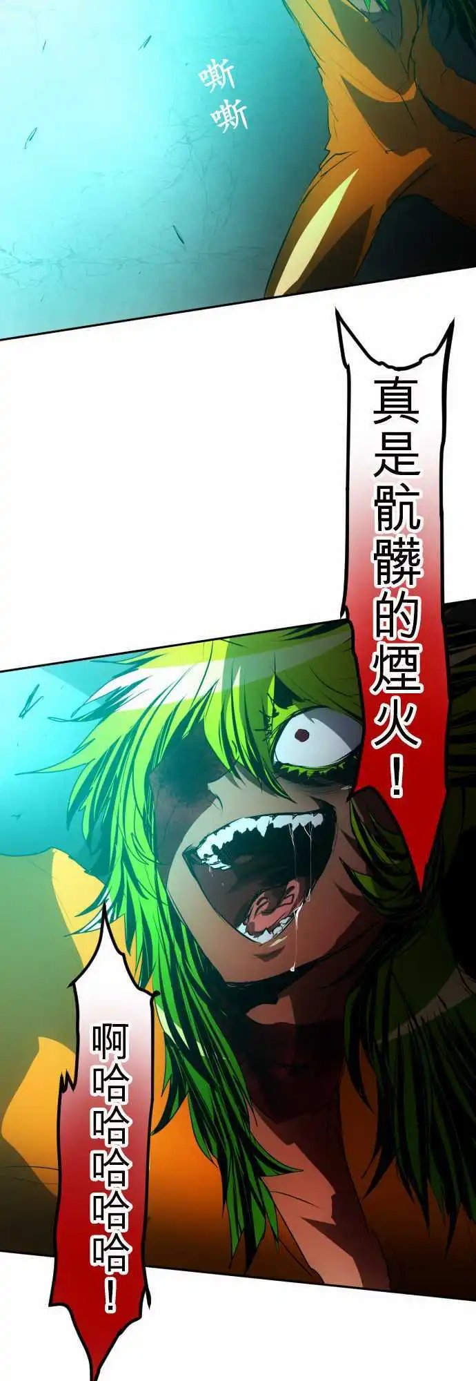 第89话 第二位英雄？