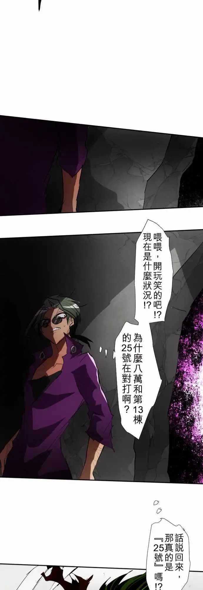 第89话 第二位英雄？