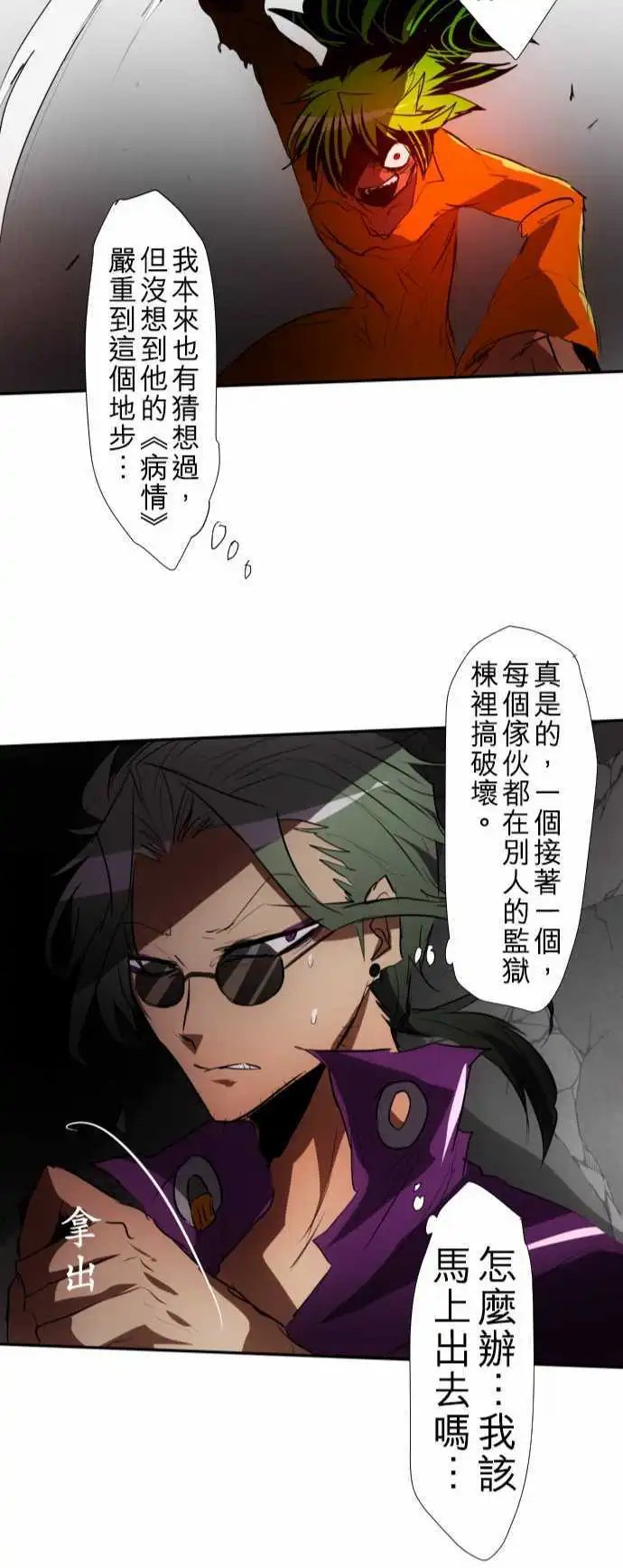 第89话 第二位英雄？