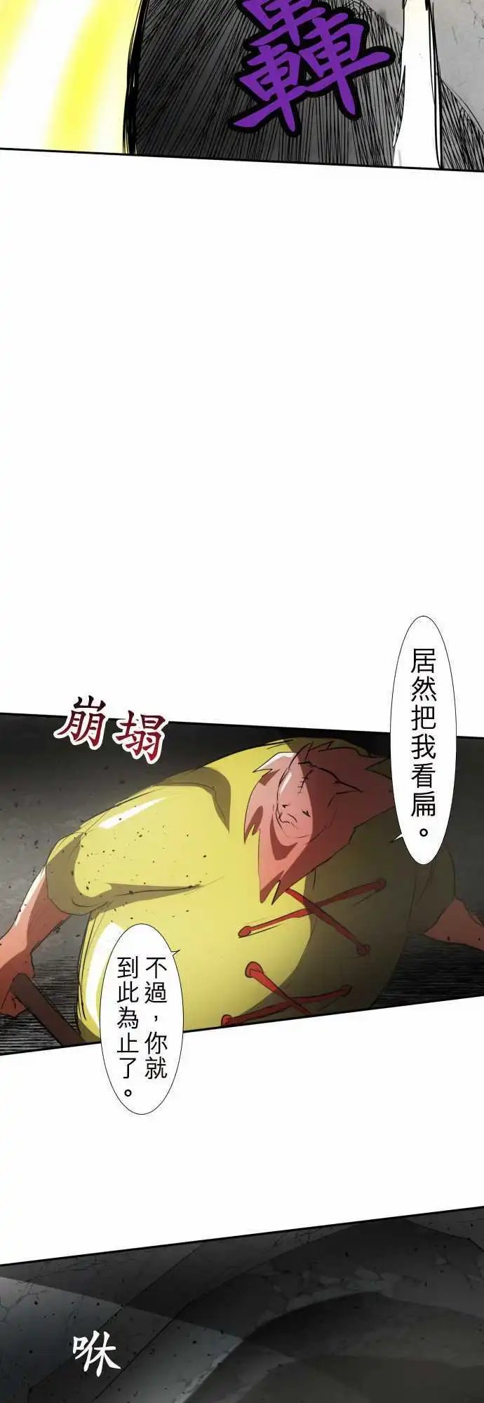 第89话 第二位英雄？