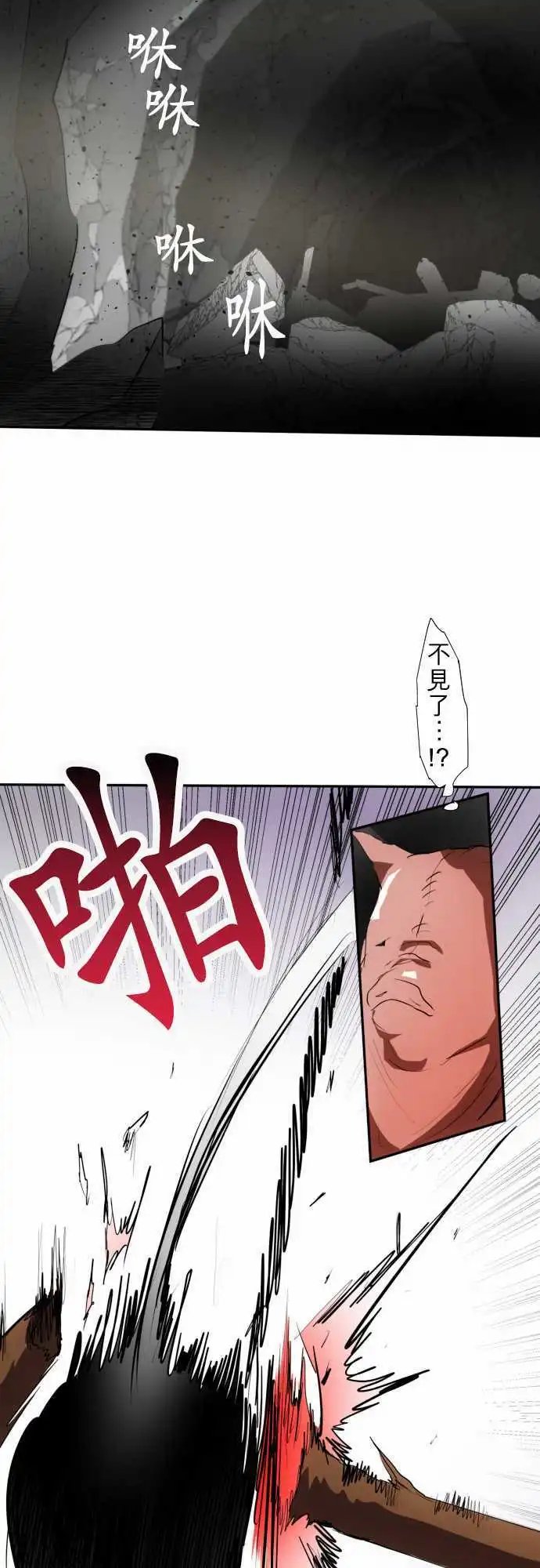 第89话 第二位英雄？
