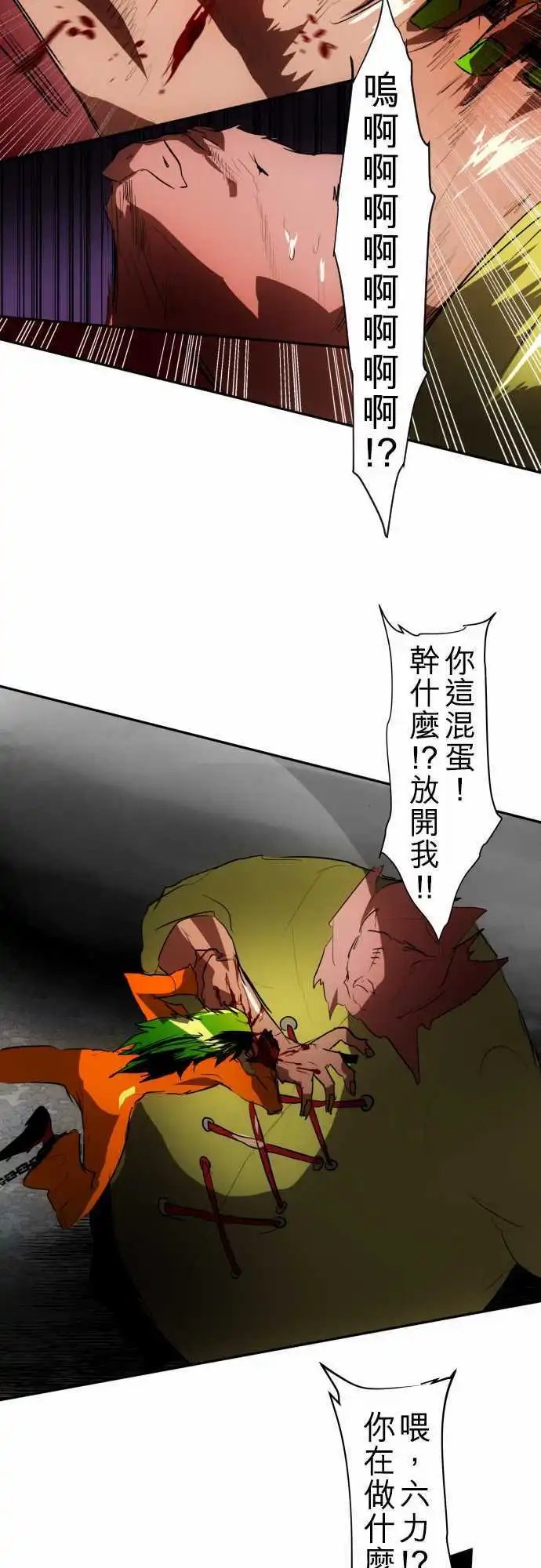 第89话 第二位英雄？