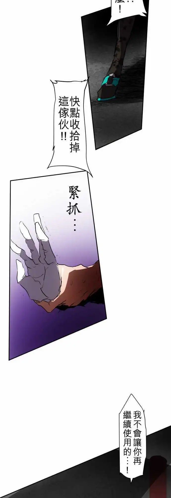 第89话 第二位英雄？